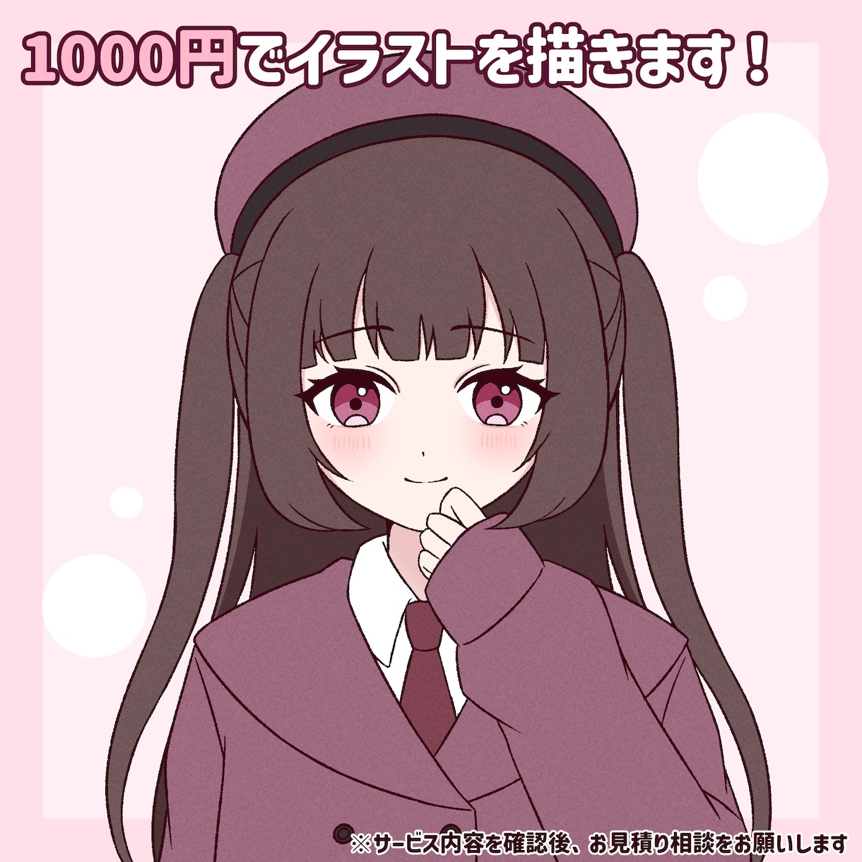 1000円でイラストを描きます 安く！早く！かわいいイラストを描きます❁ イメージ1