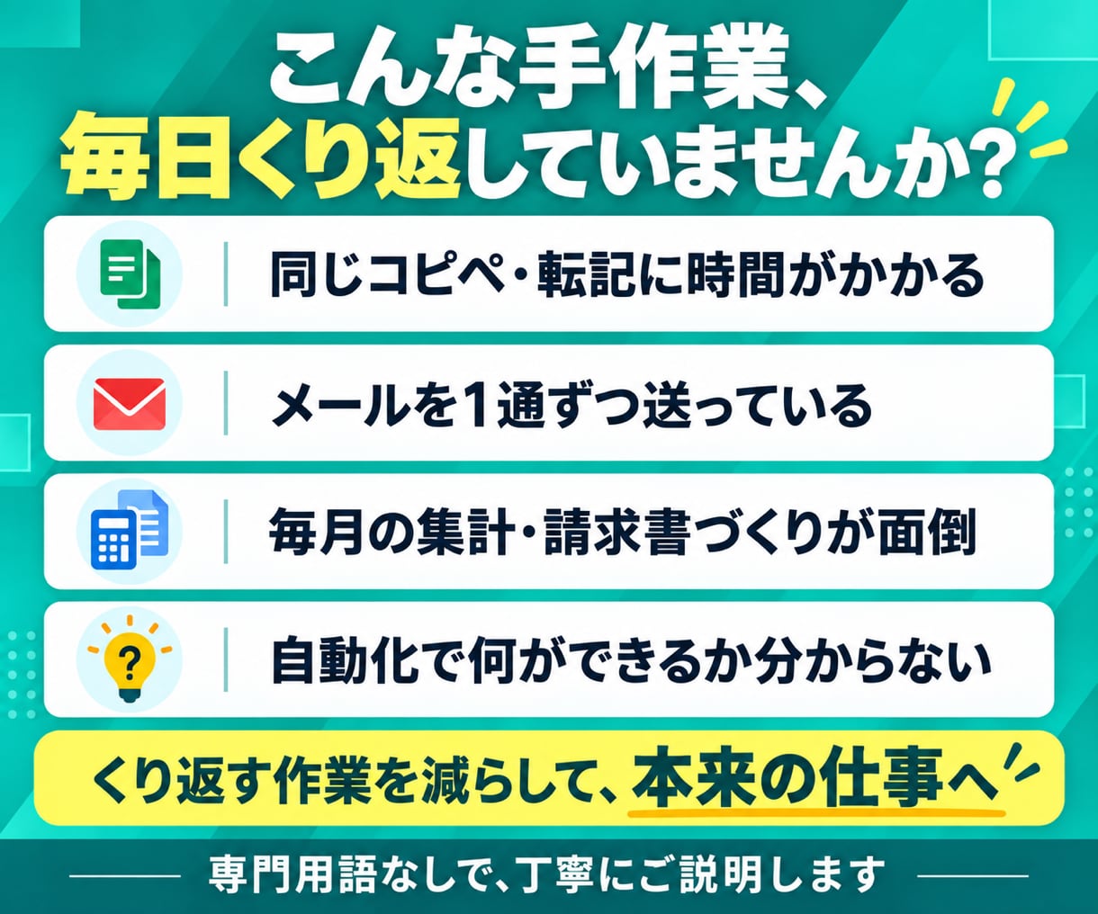 Google業務の面倒な作業をGASで自動化します スプシ・Gmail・PDF・通知の手作業を3,000円〜 イメージ2