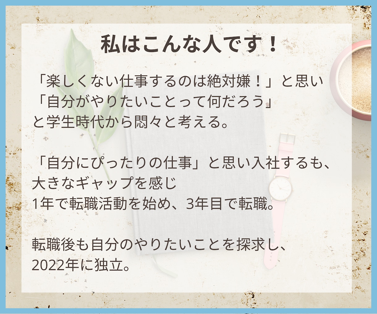 お仕事・キャリアに関するお悩みを支援します 仕事のお悩みについて状況整理・次のアクション明確化をお手伝い イメージ4