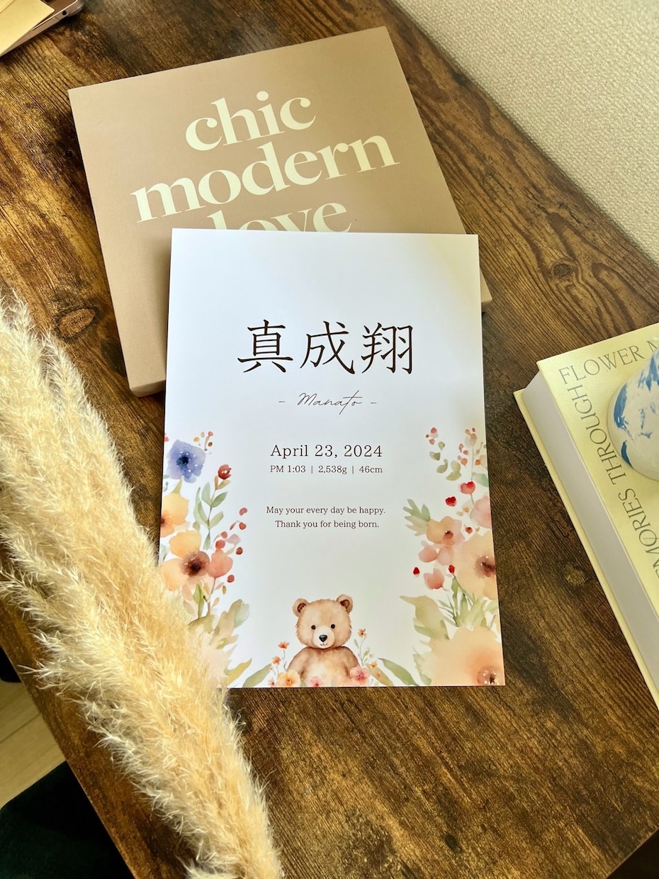 命名書｜お花とくまのオーダーポスターを作成します ナチュラルでやさしい水彩風♪出産祝いやニューボーンフォトにも イメージ3