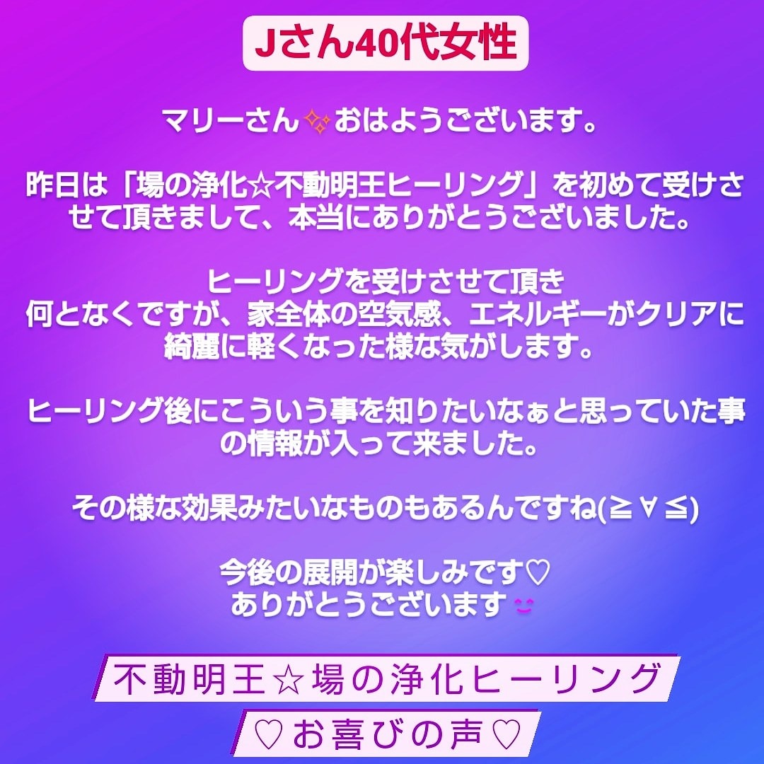 霊感・霊視で恋の悩み解決の秘訣をみます 辛い恋・片思い・失恋・職場恋。鑑定と解除で最善へ イメージ9