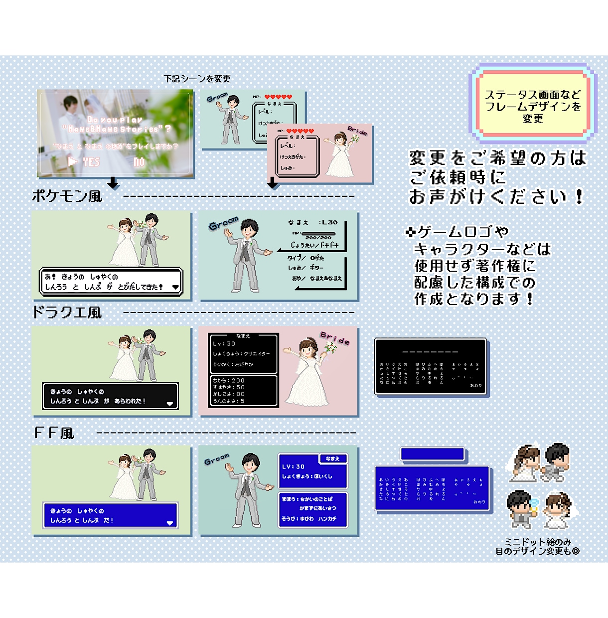 ゲーム風①結婚式プロフィールムービー作ります ISUM申請も◎✜お二人の可愛いオーダーメイドット絵で演出✜ イメージ2