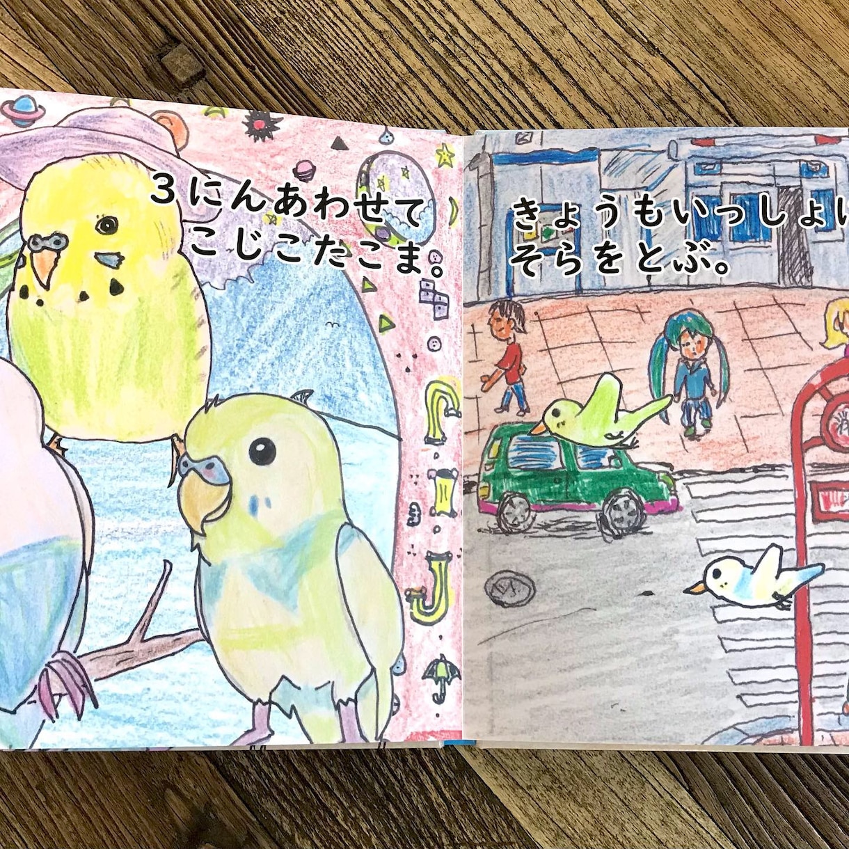 あなたのイラストで絵本を作成します あなたのイラストから絵本を作成致します。 イメージ2