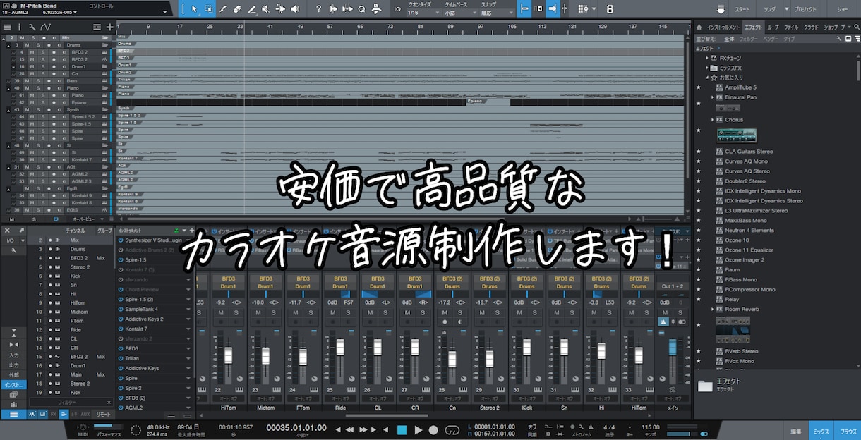 カラオケ音源制作いたします 無料でキー変更、MIX、マスタリングも可能です。 イメージ1