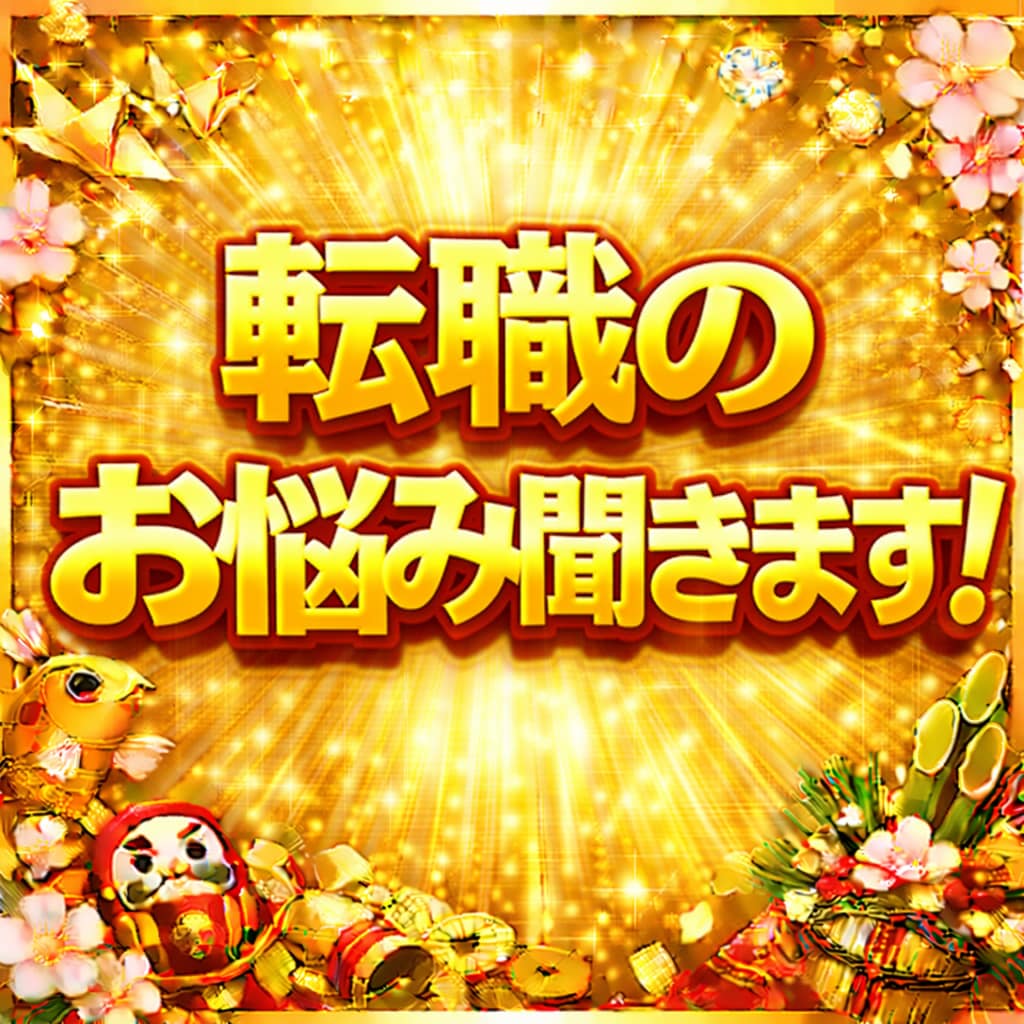 もう転職したい！転職のお悩みお話聞きます 1分～お試しOK！あなたの転職のお悩み聞きます イメージ1