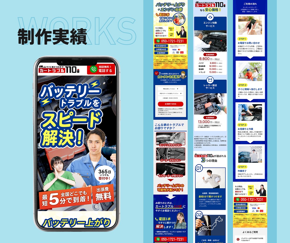 残3枠限定セール！商品の魅力伝わるLP制作します 原稿サポートで初めてでも安心！集客につながるLP制作します！ イメージ5