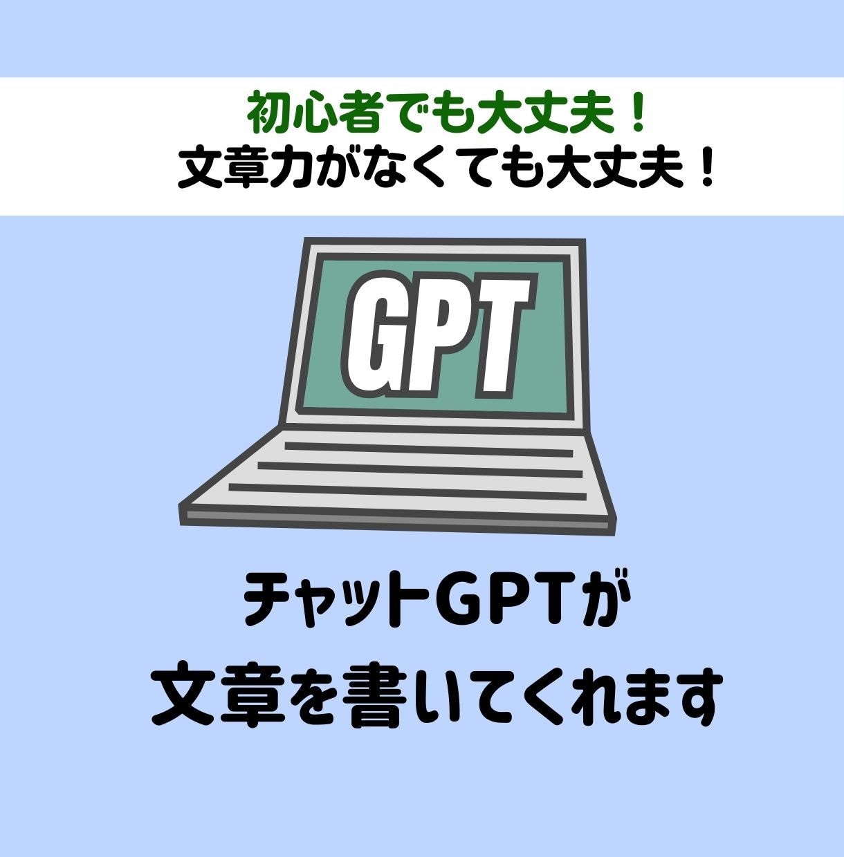初心者でも簡単！90分で売れる広告文を制作します 初心者でも簡単！コピペだけでプロ級のセールスレターが完成 イメージ7