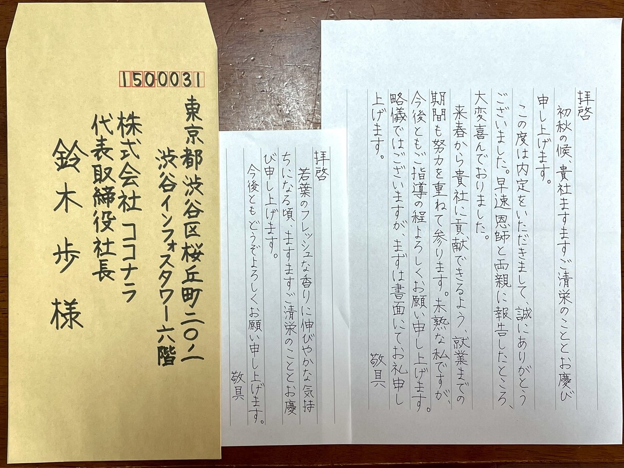 手書き【代筆します】読みやすい文字で仕上げます 書道経験ありの四児の母が、経験を活かして心を込めて対応します イメージ2