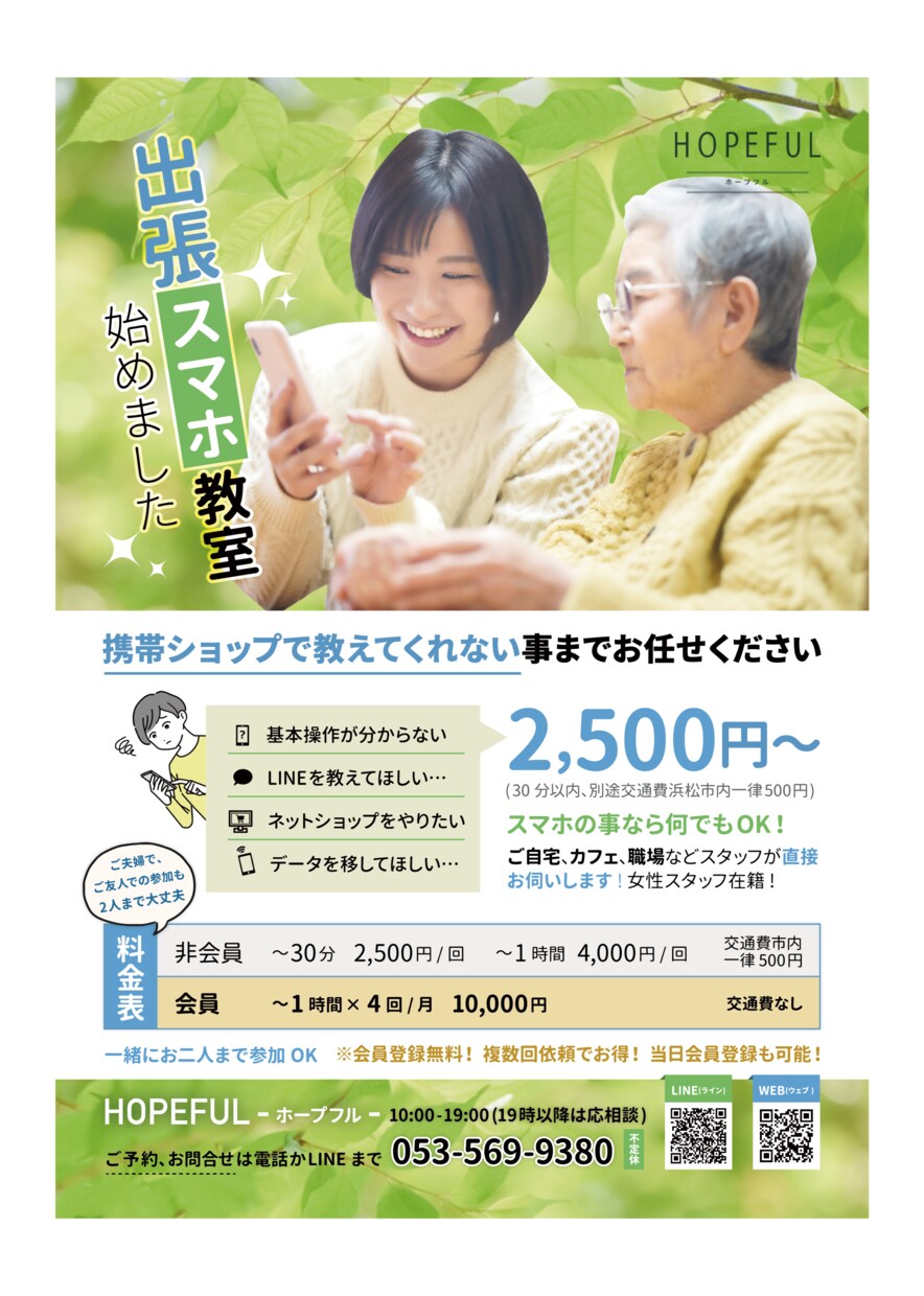 ターゲットを絞った丁寧なフライヤーを作成します なんでもお気軽にご相談ください! イメージ1