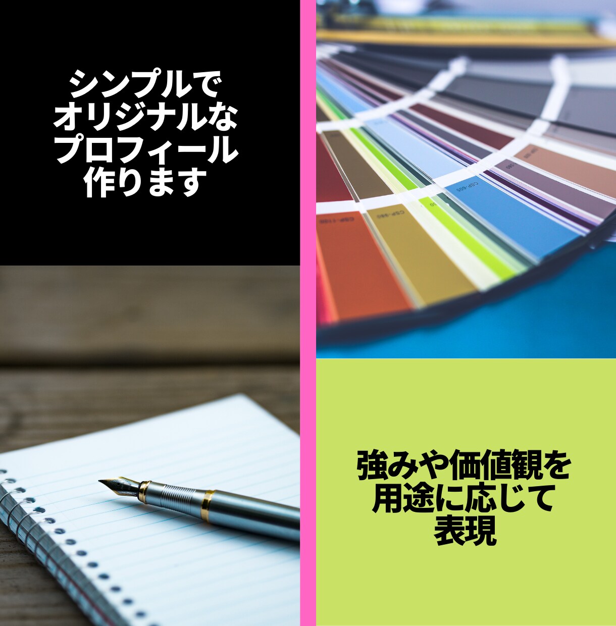 職務経歴やブログで使えるプロフィール作ります コーチングスキルを用いてあなたの特徴や強みを表現します イメージ1