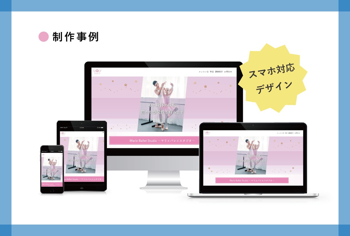 女性デザイナーがお洒落で伝わりやすいLP作成します 女性向けにLPを作成したい方へ イメージ2