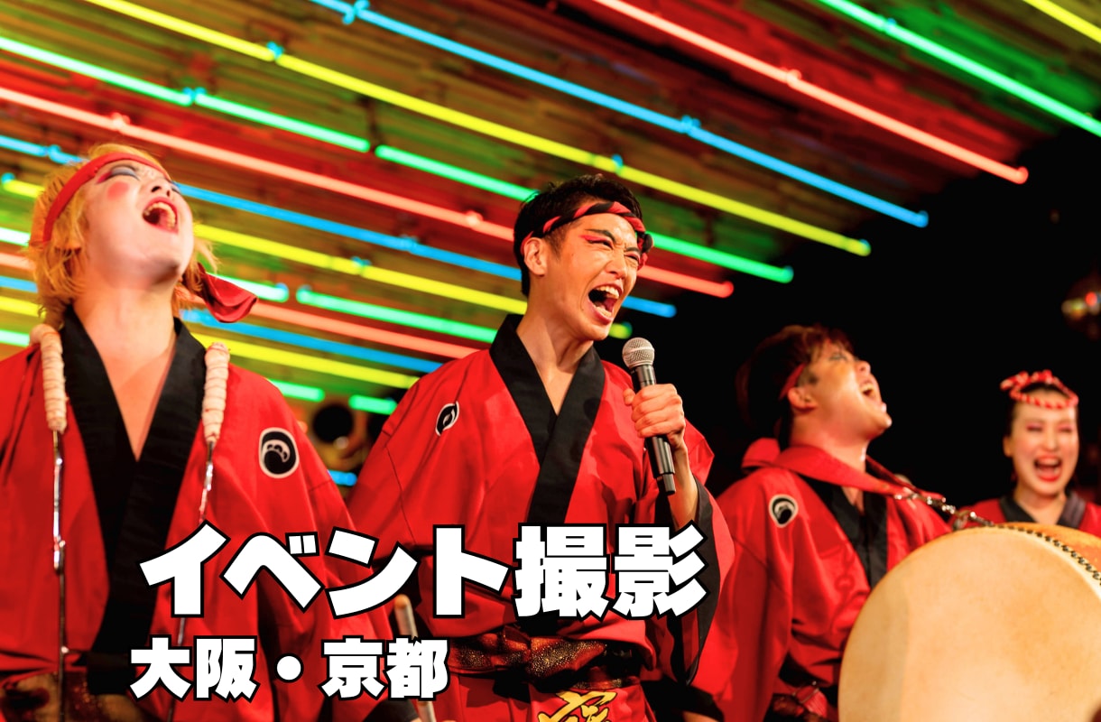 イベント・パーティー撮影をプロが出張撮影します 年間400件以上撮影のプロカメラマンが対応 イメージ1