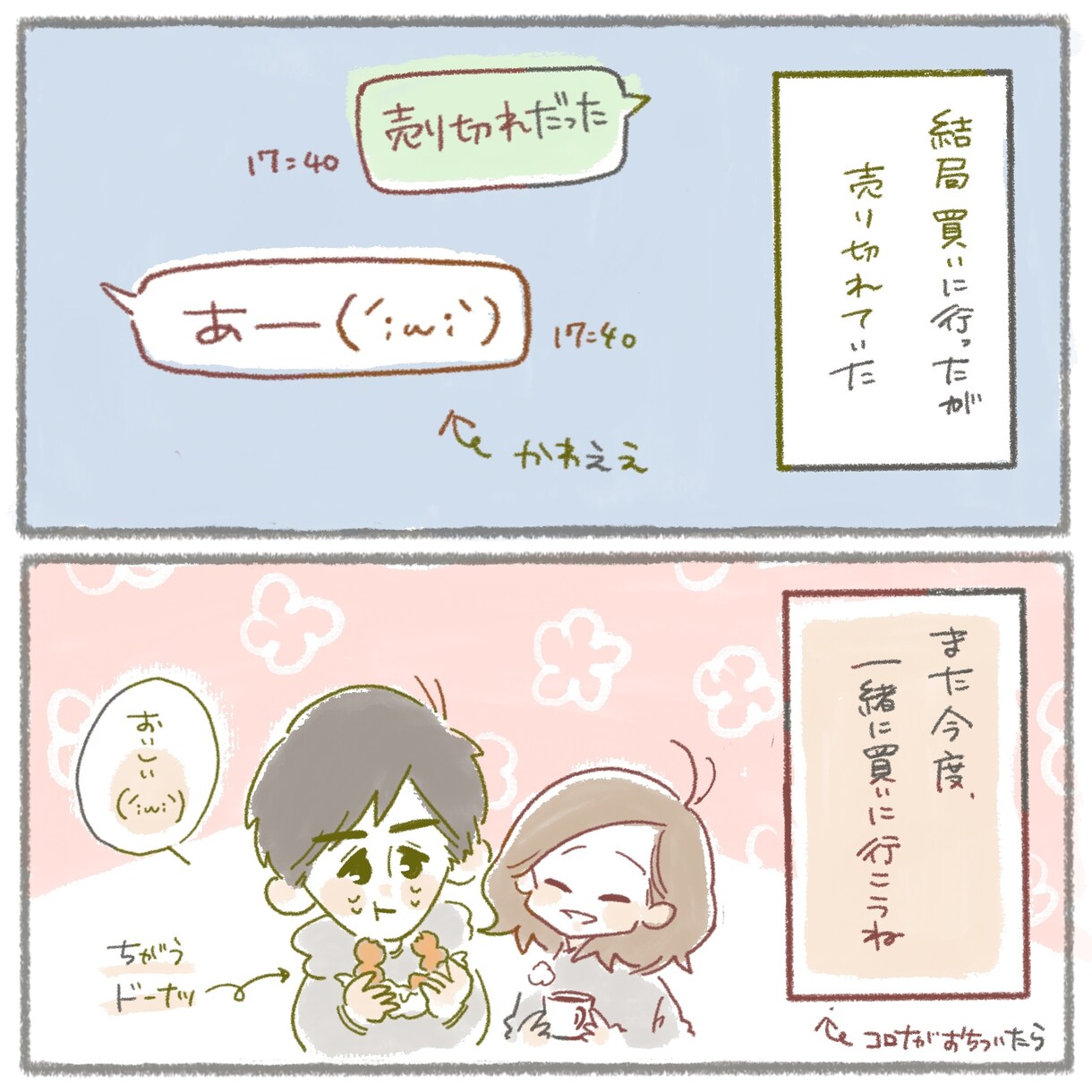 商用漫画お描きします かわいいタッチで商用漫画お描きします イメージ5