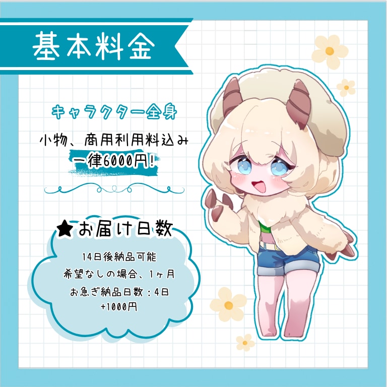 商用可能！ふわもちのSDキャラ描きます キャラデザもセットで可愛い！アイコン、動画、グッズ用など イメージ2
