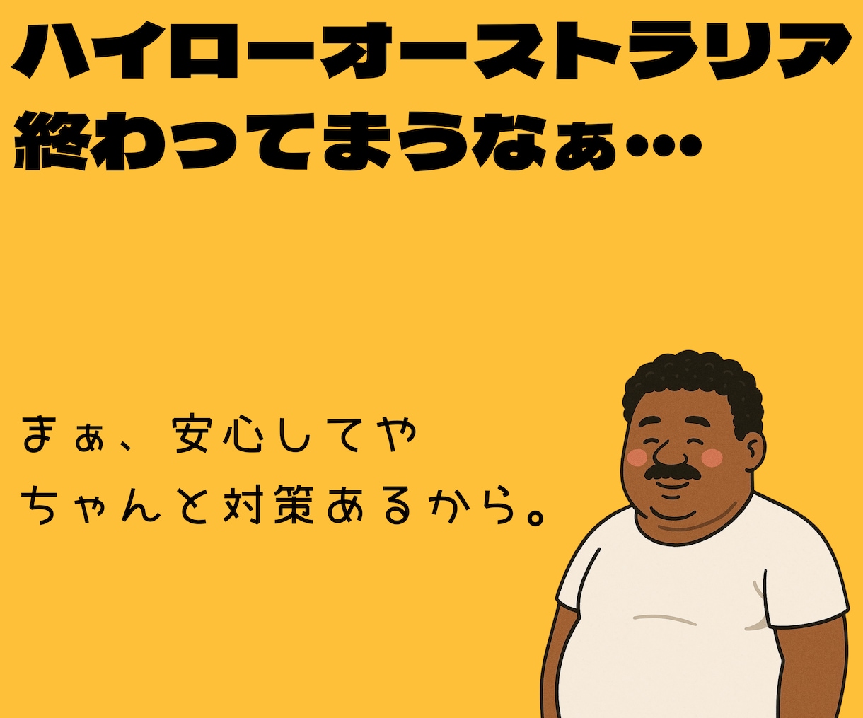 ハイロー対策したで！あんたの運任せ終わらせます チャート読みいらん。初心者でもすぐ実践できる手法になってんで イメージ2