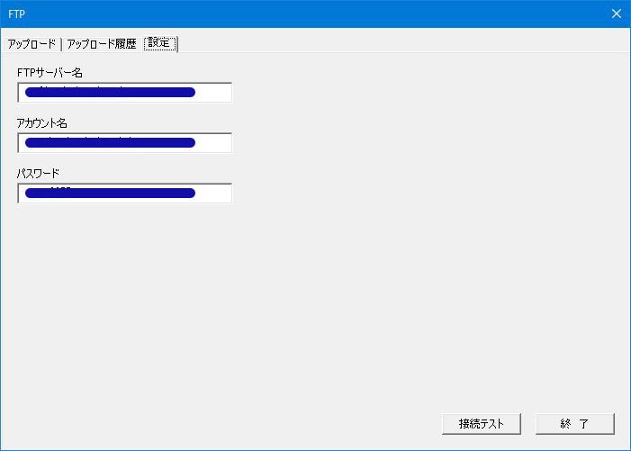 Excelでサーバーへのアップロード簡単に出来ます Excel VBAでサーバーへのアップロードを簡単に！！ イメージ5