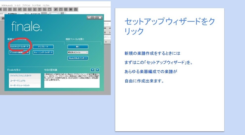 楽譜作成ソフト「Finale」音符の打ち方教えます まずは音符の打ち方、消し方から知りたい！という人に♪ イメージ2
