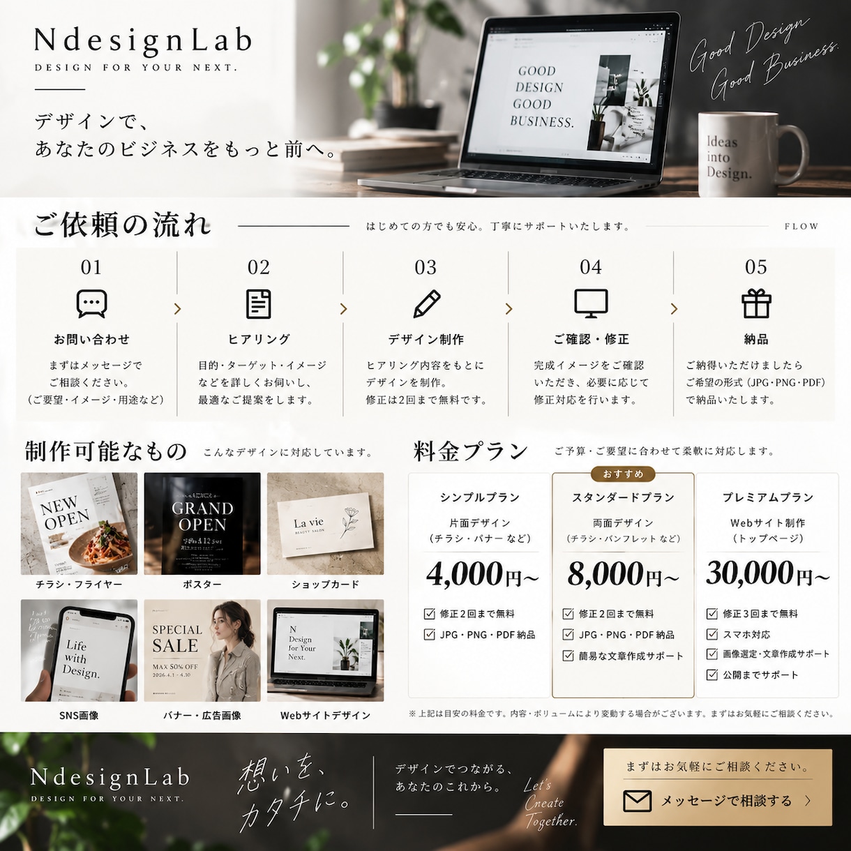 集客につながる店舗チラシを制作します お店の魅力が伝わる、目を引くデザインをご提案します イメージ5