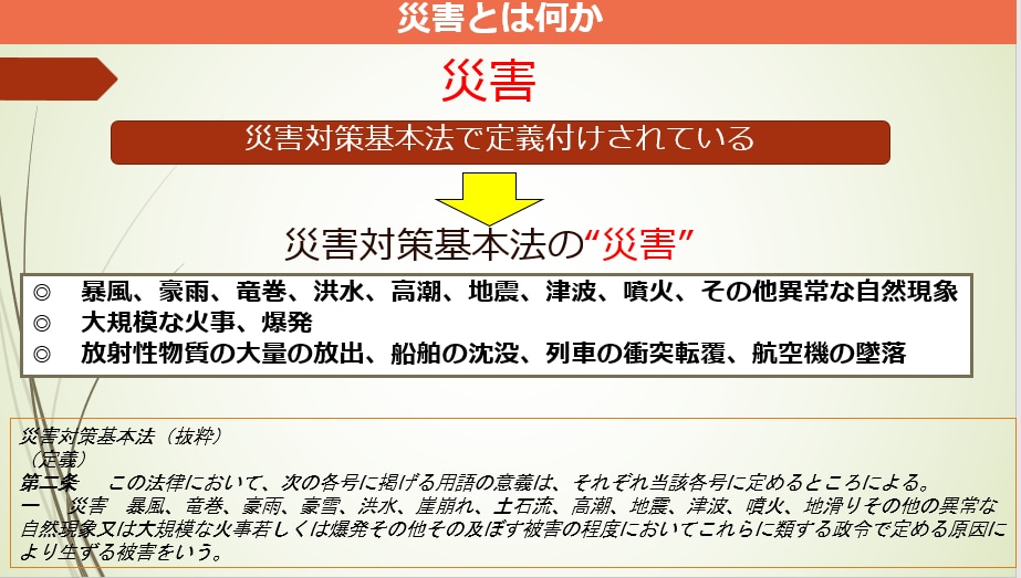 防災の専門家がBCP作成をコンサルします いつ来てもおかしく無い災害対応を今すぐしませんか？ イメージ2