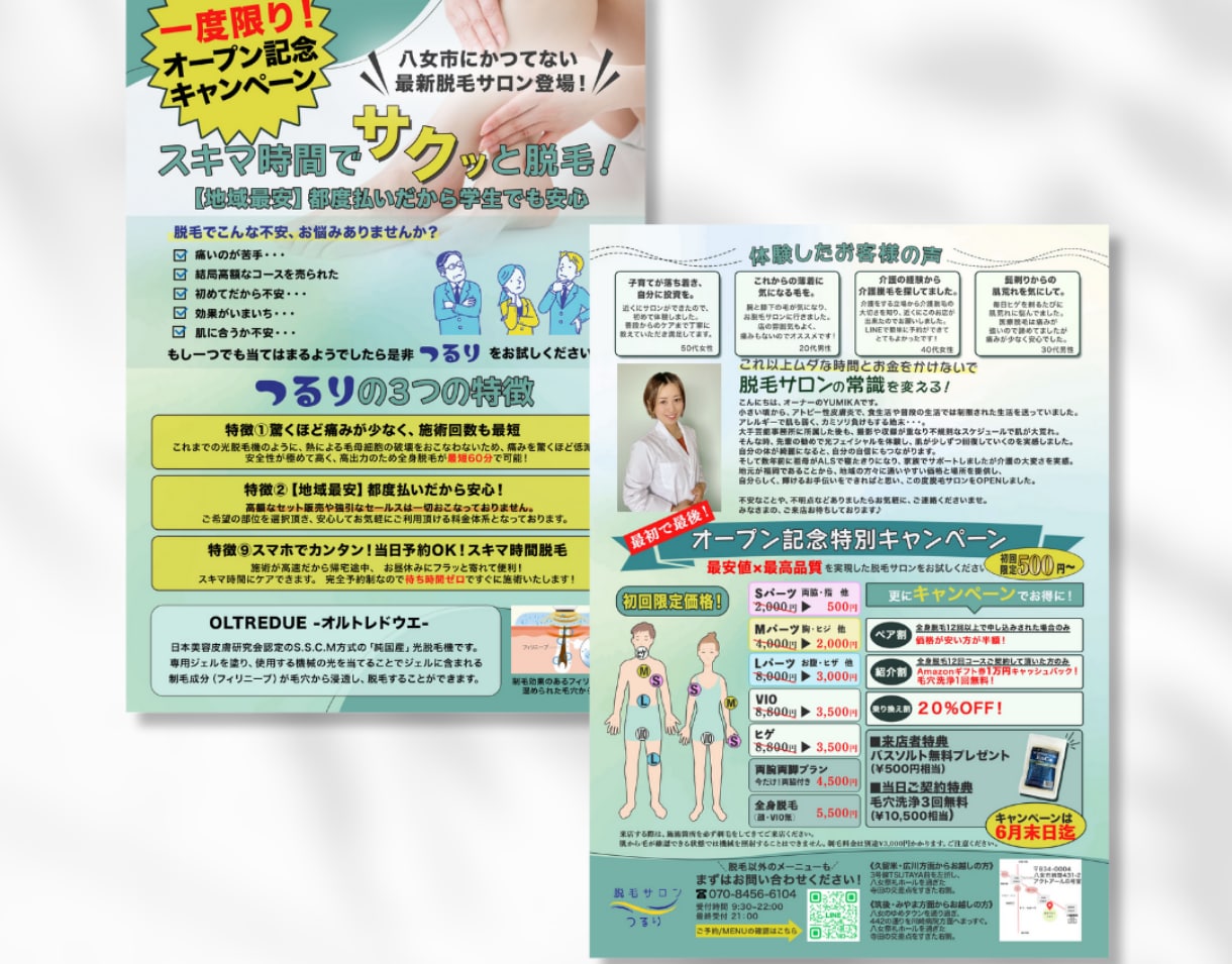 集客にお困りの方へ！Canvaでチラシを制作します 修正無制限！納品後はテンプレとしても使用OK！ イメージ6