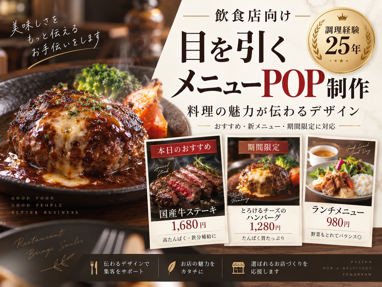 飲食店向けに目を引くメニューPOPを作ります 料理の魅力が伝わる店内POPを制作します イメージ2