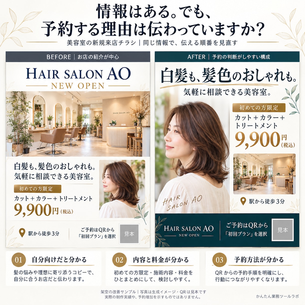 カフェ・居酒屋など店舗のチラシをデザインします 飲食店が得意。美容室・ネイル・エステ・リラク・整体も対応 イメージ5
