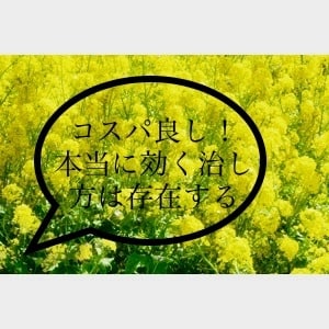 美肌にはこれが効く！科学的にニキビを治します ニキビで悩んでいて何やってもダメって方へ イメージ1