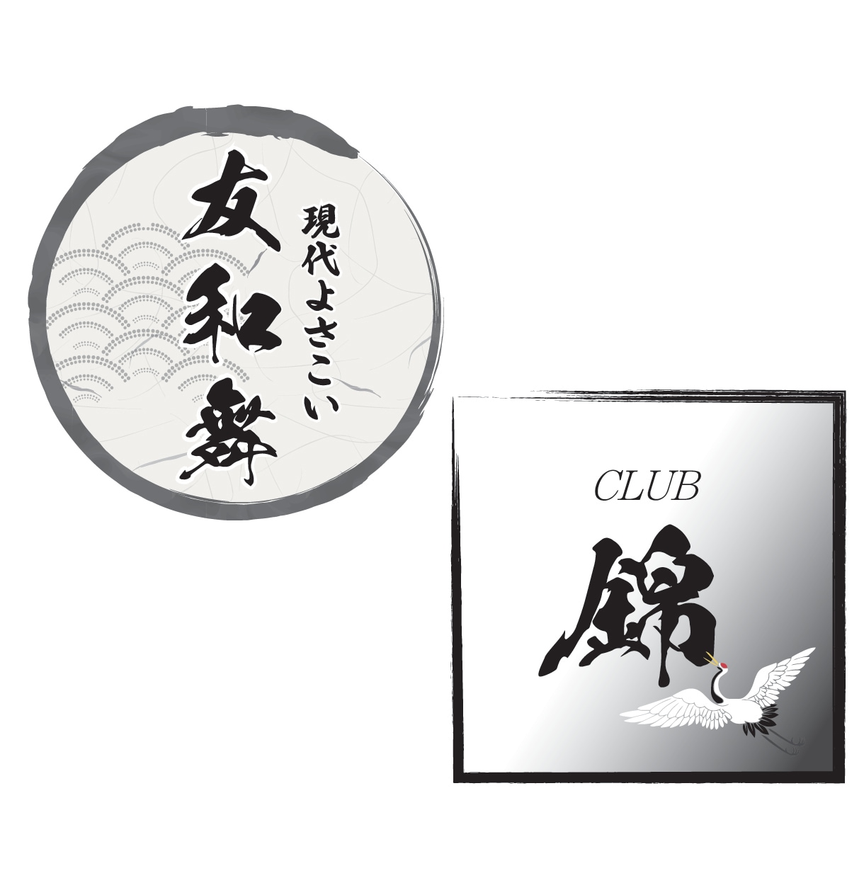 渋くて、美しい。日本らしさのある和風ロゴ作ります ★和のテイスト・日本らしさを大切にデザインいたします。 イメージ6