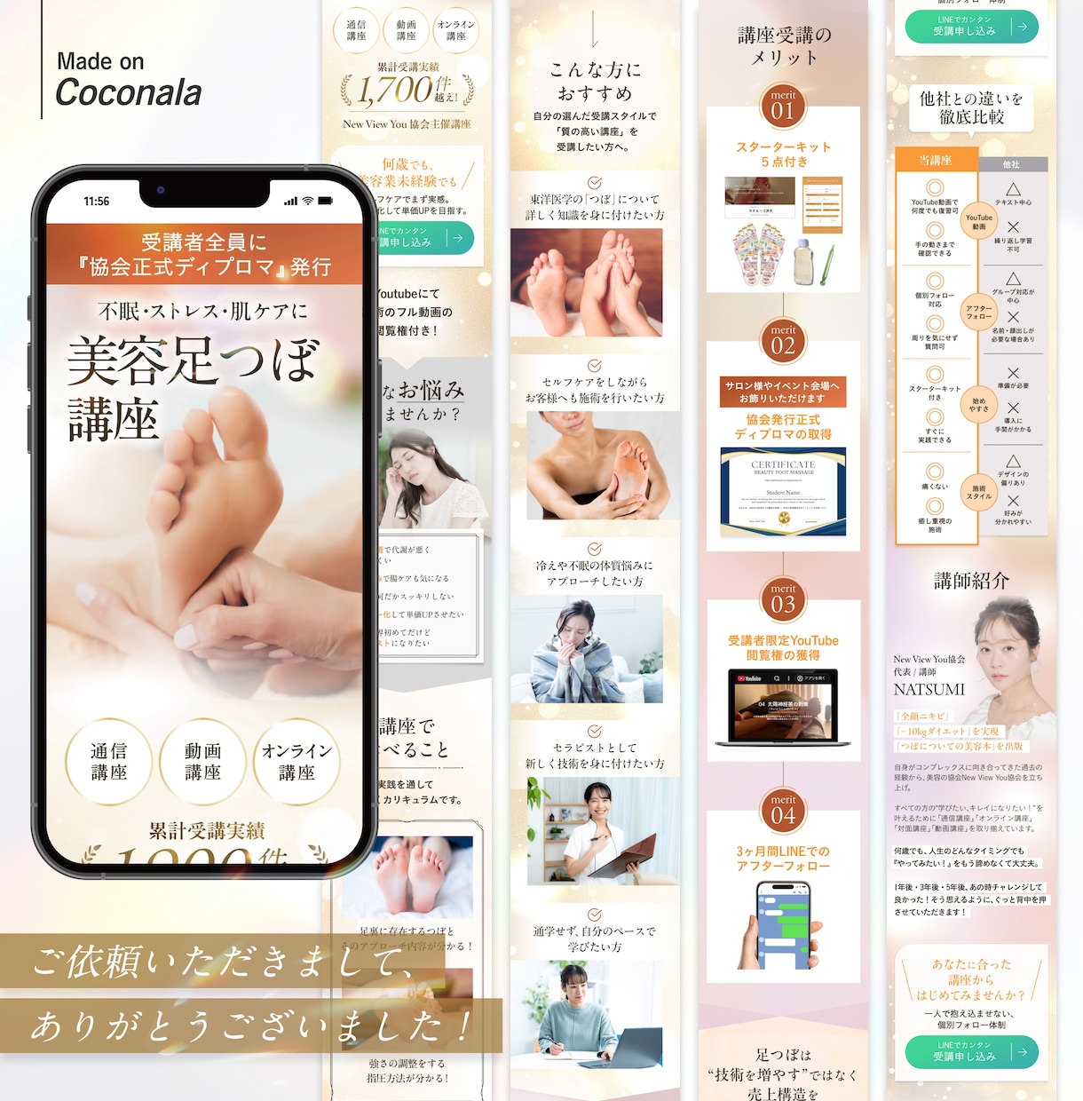 ３枠限定｜女性向けサービス特化LPを制作します 想いと魅力を整理して「売上につながるLP」づくりをサポート イメージ7