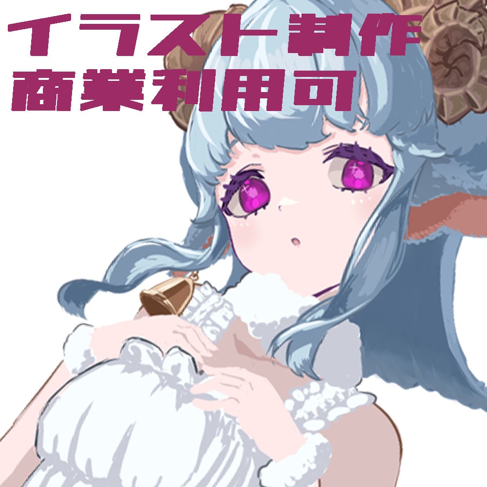 YouTubeやTRPGで使用できる立ち絵描きます 商用利用可！想像を形にするお手伝い！ イメージ1