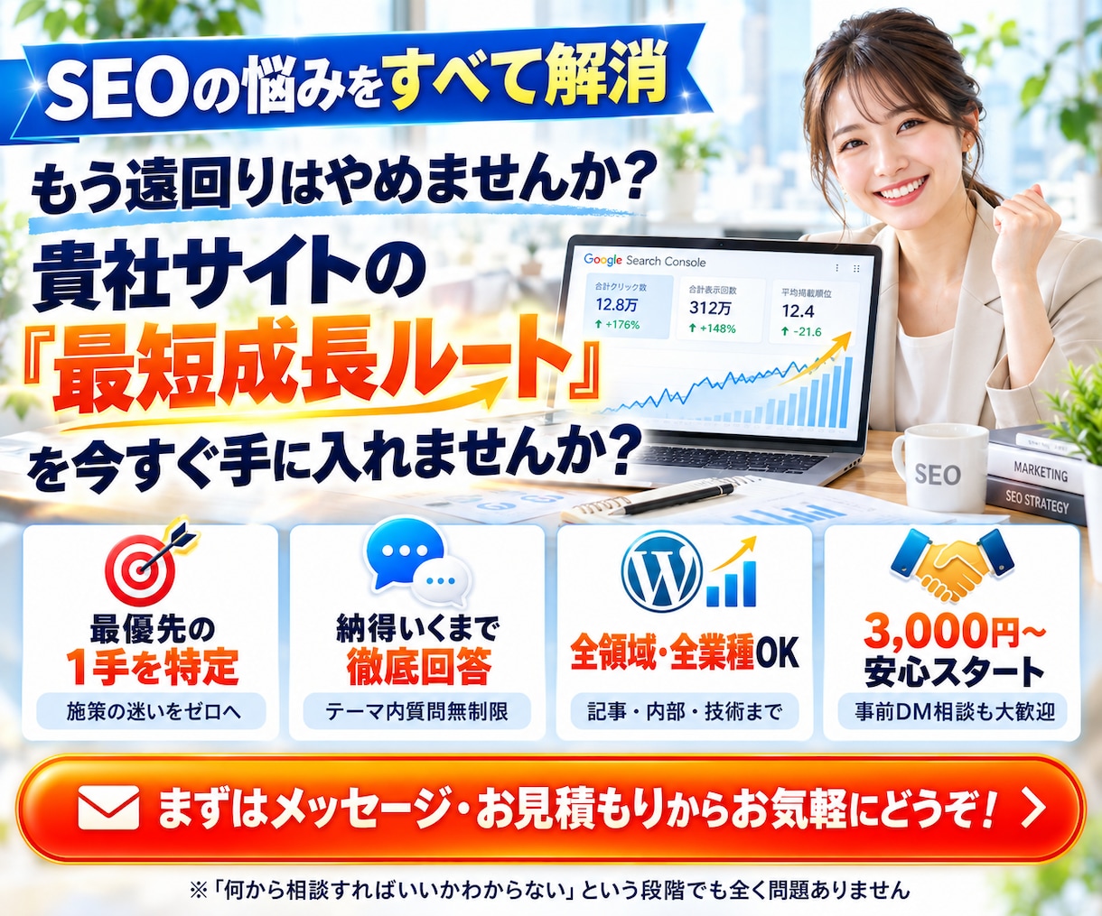 SEOコンサル！記事のSEO対策＆お悩み相談します 検索上位を狙うサイト記事の課題を特定して具体的な改善策を提案 イメージ10