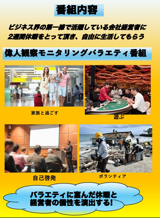 番組、イベントの企画致します お笑い構成作家がイベント企画致します！ イメージ2