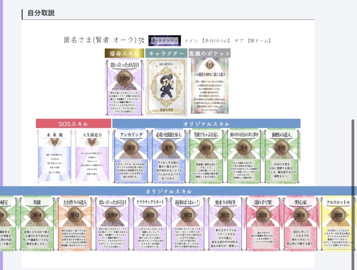 使命を果たすため選んで持ってきた能力をお伝えします あなたの魂が覚醒する。神性幾何学コスモスコープ！ イメージ2