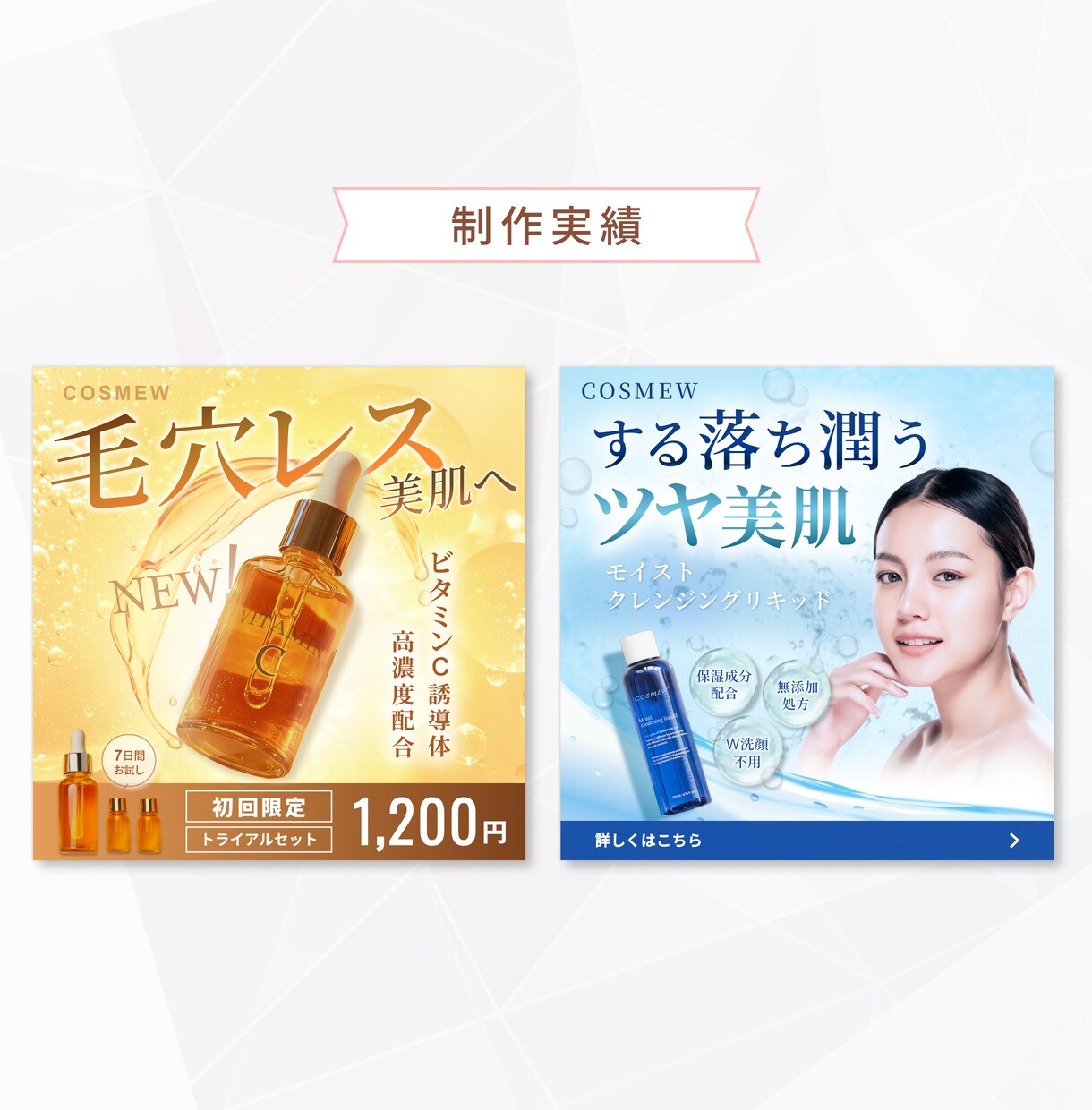 女性向け★心をグッと掴むバナー・ヘッダー制作します ＼売上げUP／華やか美しい女性向けデザインはお任せください イメージ5