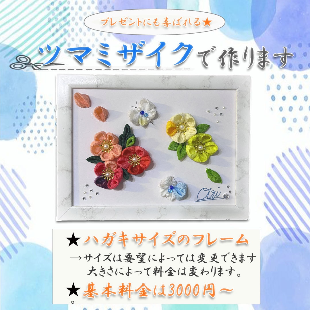 おすすめのプレゼントを制作します 喜ばれるツマミザイク雑貨はいかがですか？ イメージ1