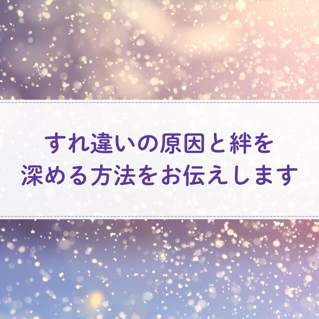 数秘術で心が通じる相手かどうかみます 恋愛・夫婦・友人・職場など全ての相性に対応します☆ イメージ6