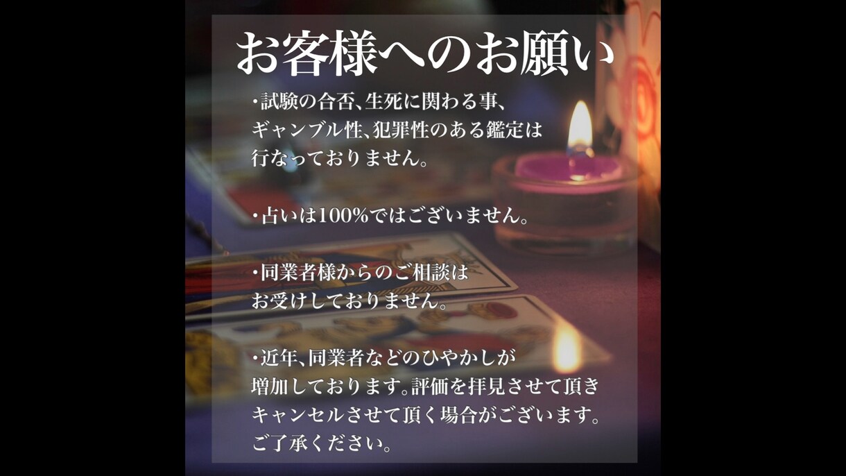 結婚成就【初回限定】彼との未来をタロットで占います 彼は結婚する気がある？今年こそ結婚したいあなたへ イメージ9