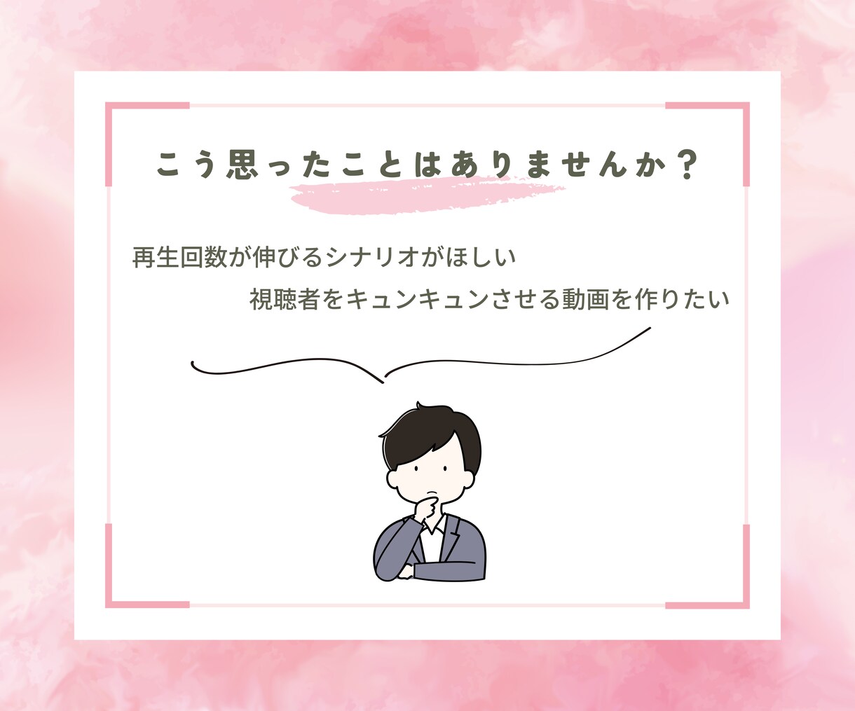 王道且つ斬新な恋愛系のシナリオ作ります 「こんな恋がしたい！」と思わせる恋愛シナリオ イメージ2
