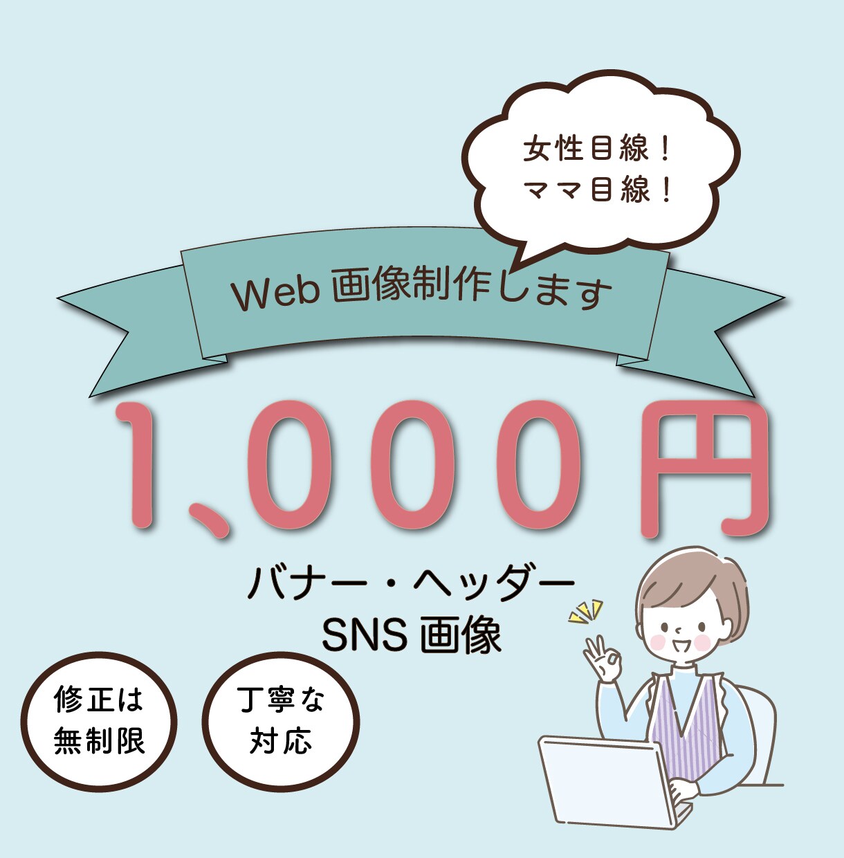 バナー制作します 広告用のバナーを低価格でご提供します！ イメージ1