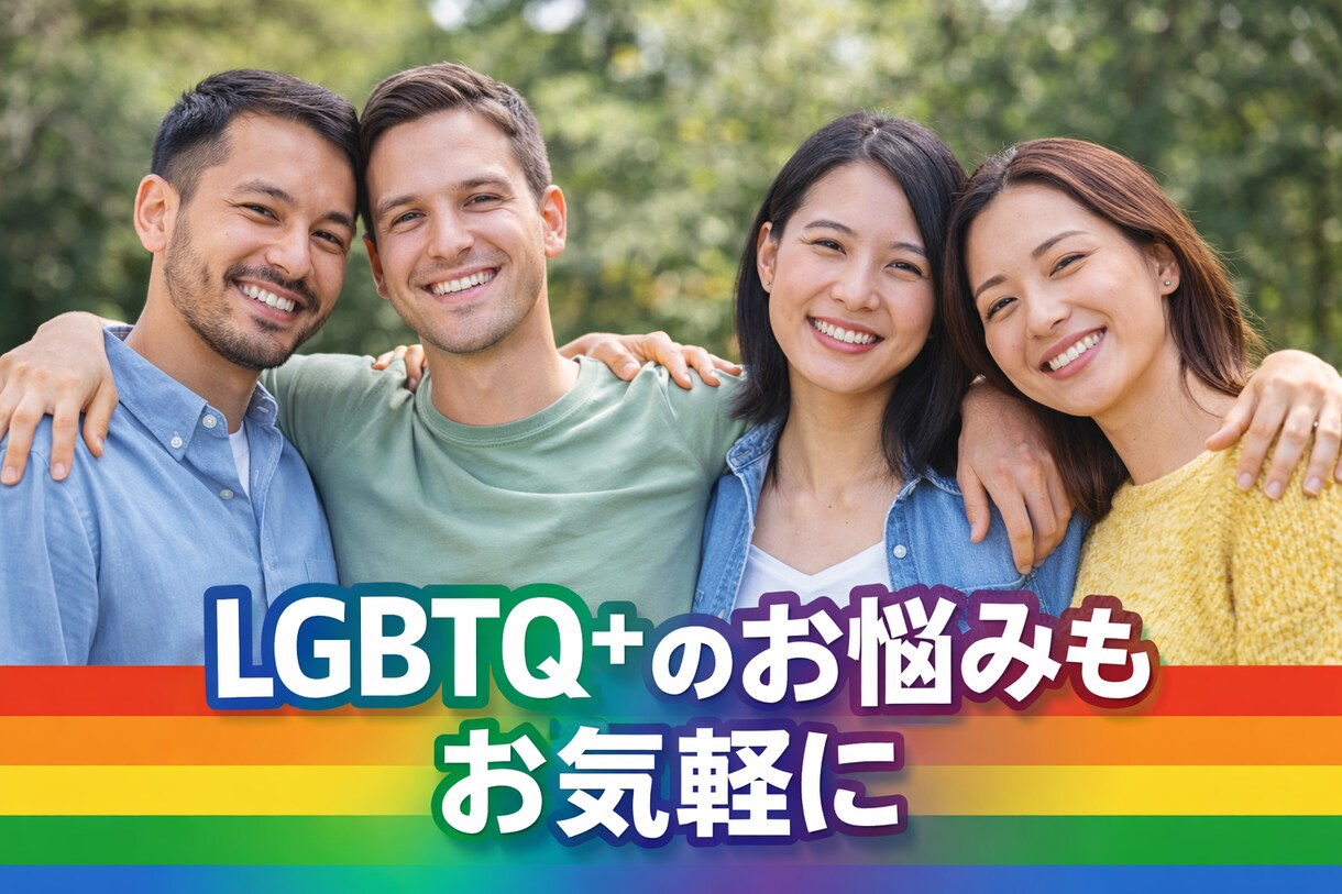 恋愛がうまくいかないそんな貴方の心の整理手伝います これって共依存？愛着障害？恋愛に苦しむあなたと考えます イメージ5