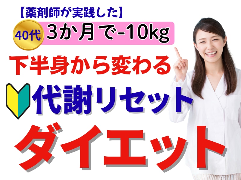 更年期ダイエット相談50代の痩せない理由を伝えます 50代ダイエットを成功させるためのサポート・栄養学から考える イメージ1