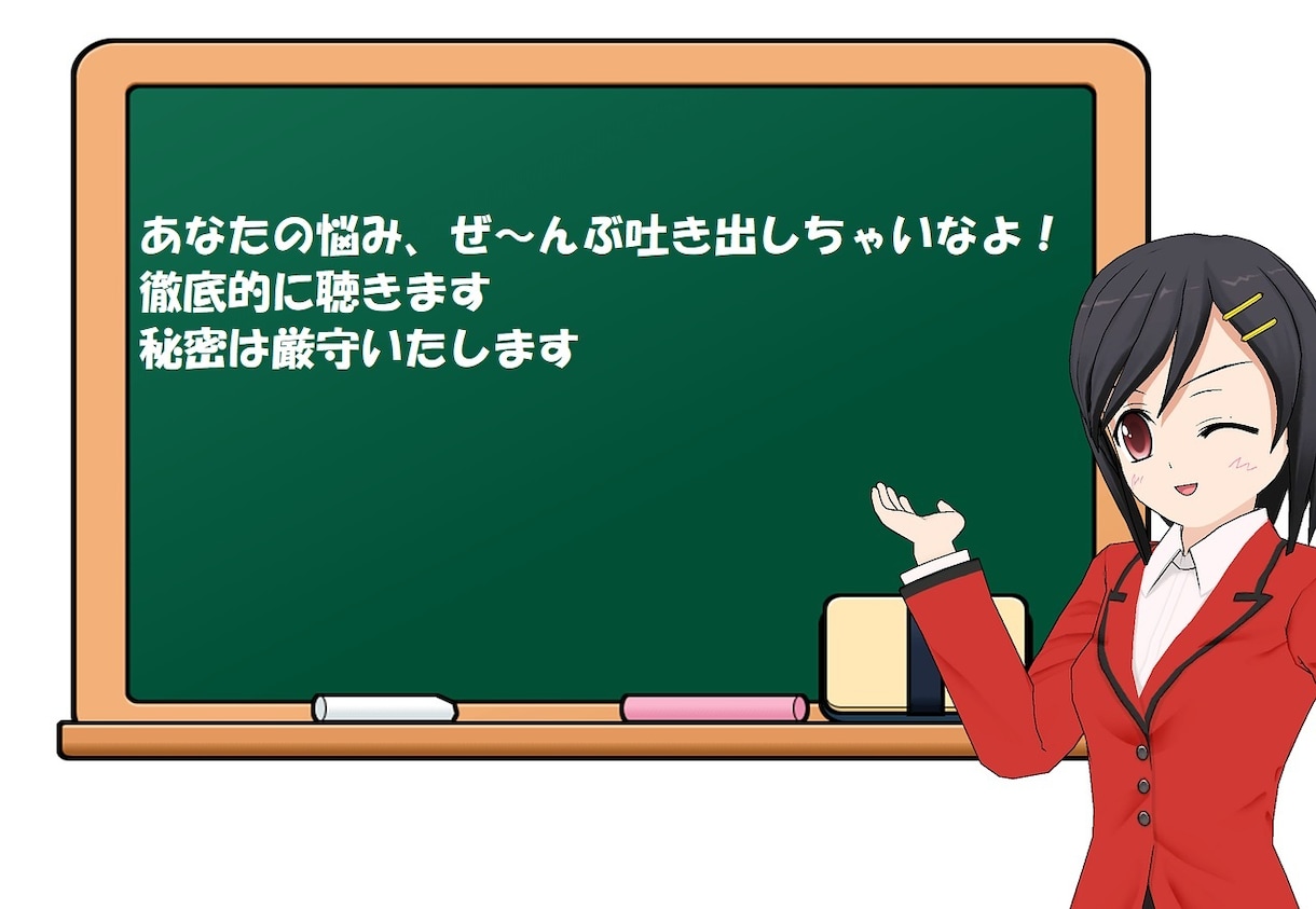 職場での悩みをひたすら聴きます 5年間パワハラ・モラハラに耐えたベテラン会社員が悩み聴きます イメージ1