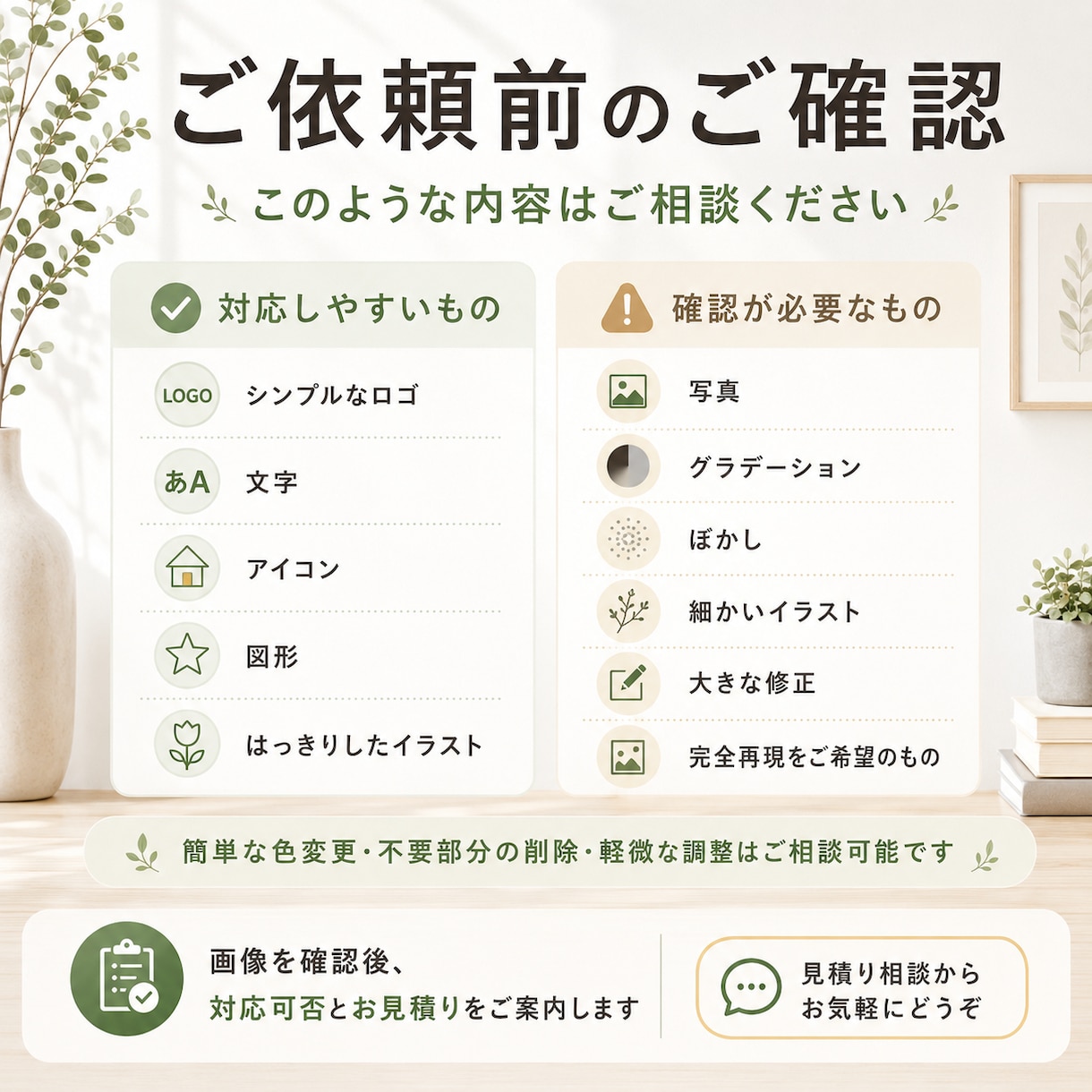 画像をAI・SVGベクター化します ロゴ・文字・イラストを使いやすい形式へ イメージ4