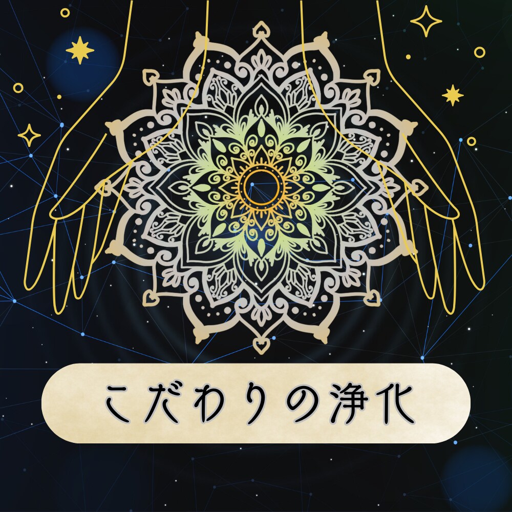 電話／感情を整える心のデトックスセッションします 心の奥のモヤモヤイライラを言葉にしながら、あなたを癒す時間 イメージ10