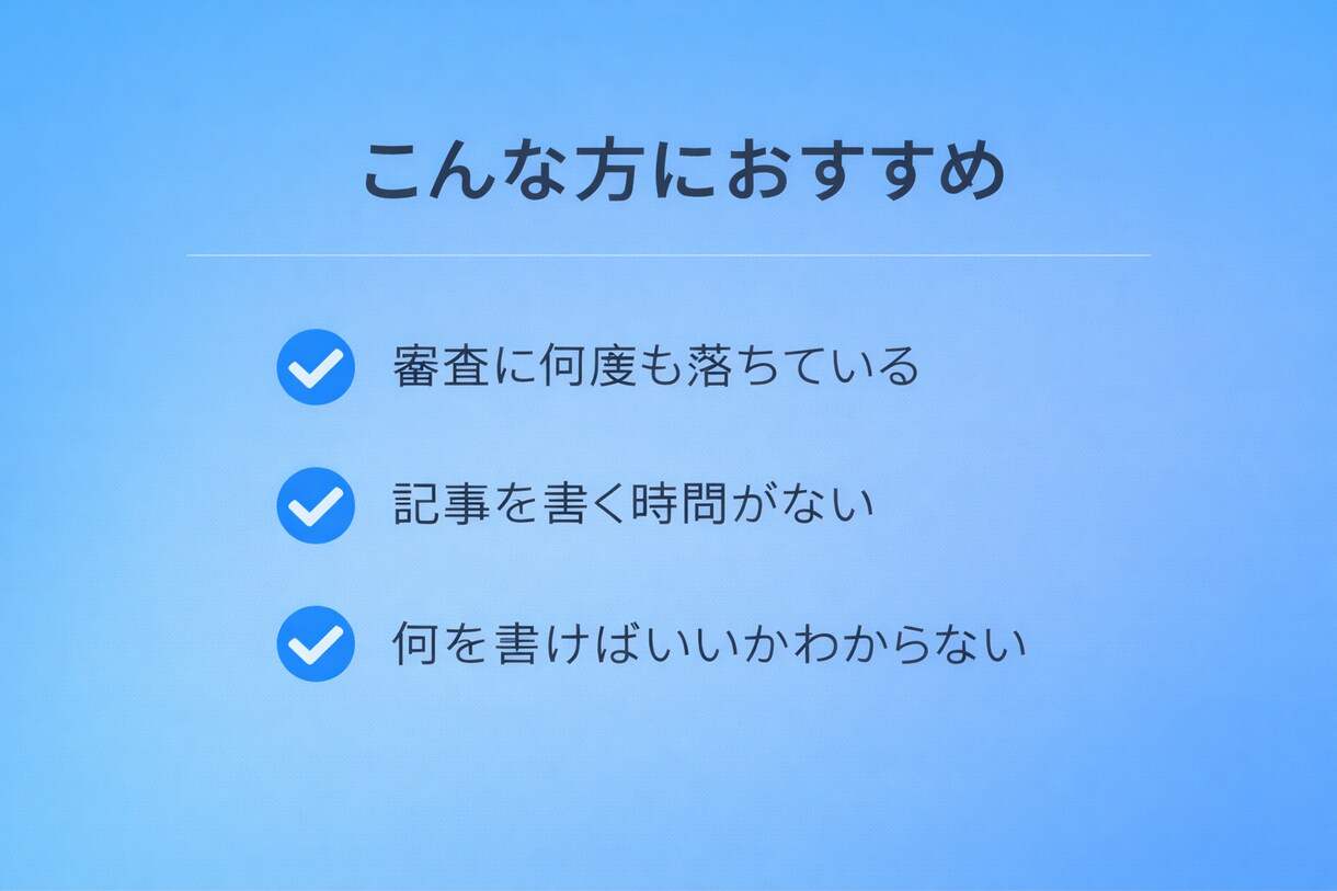 AdSense合格実績あり！10本作成します 3,000字×10本／使い回しなし／WP一括入稿OK イメージ5