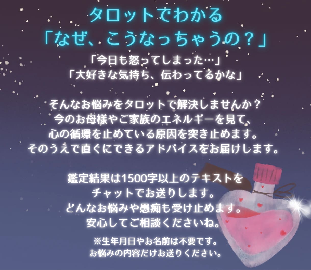 子育てにお疲れのあなたをタロットで癒します タロットで紐解く今のエネルギーと、良い循環を促すアドバイス イメージ2