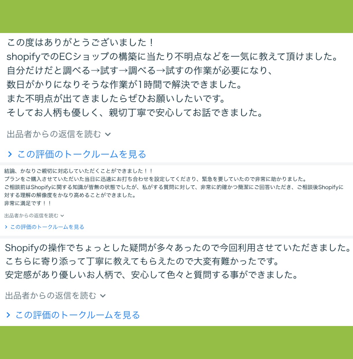 Shopifyのお悩みをビデオ通話で相談できます 基本設定から運用・マーケティングまで幅広く対応可能です！ イメージ2