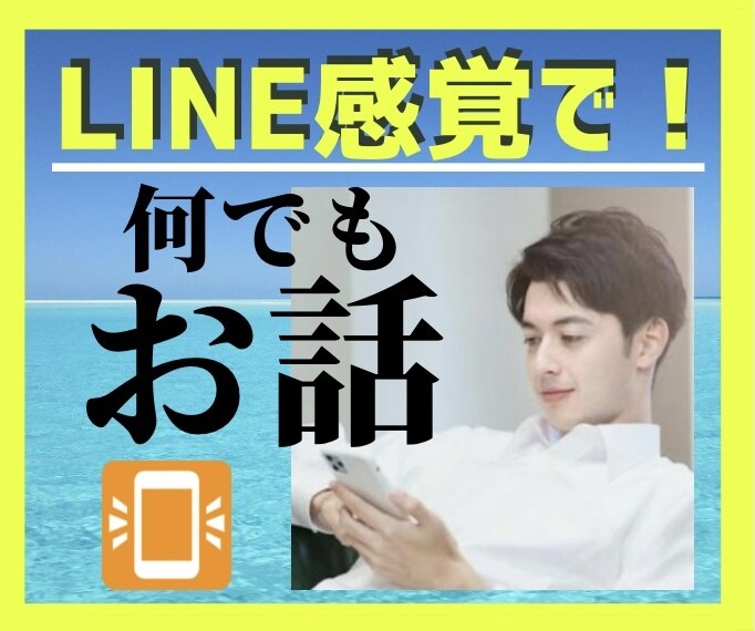女性限定❗️60分集中・何でもお話し聞きます 恋愛、復縁、仕事、一緒に気持ちを楽にしましょう♪ イメージ1