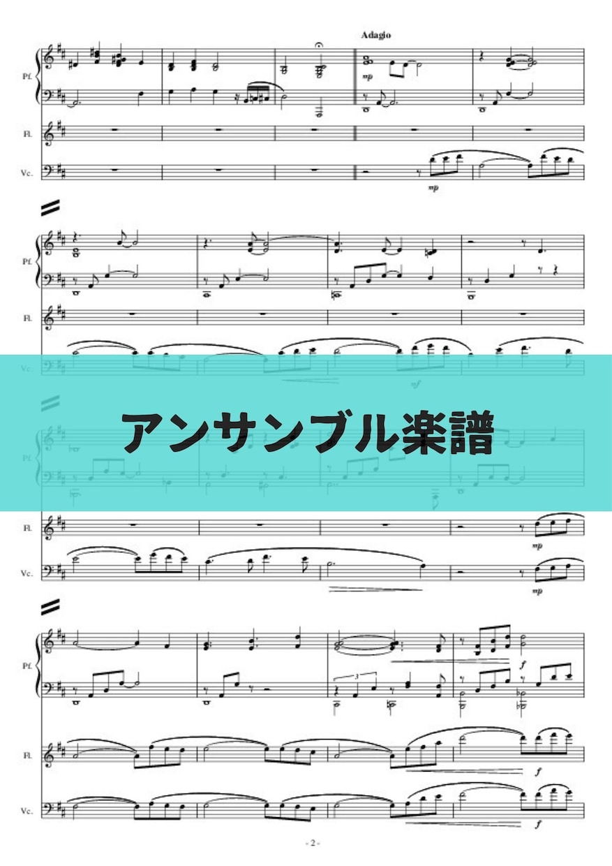 読みやすい楽譜、美しい楽譜作ります 単旋律からピアノ・アンサンブル・合唱・各パート譜まで◎ イメージ4