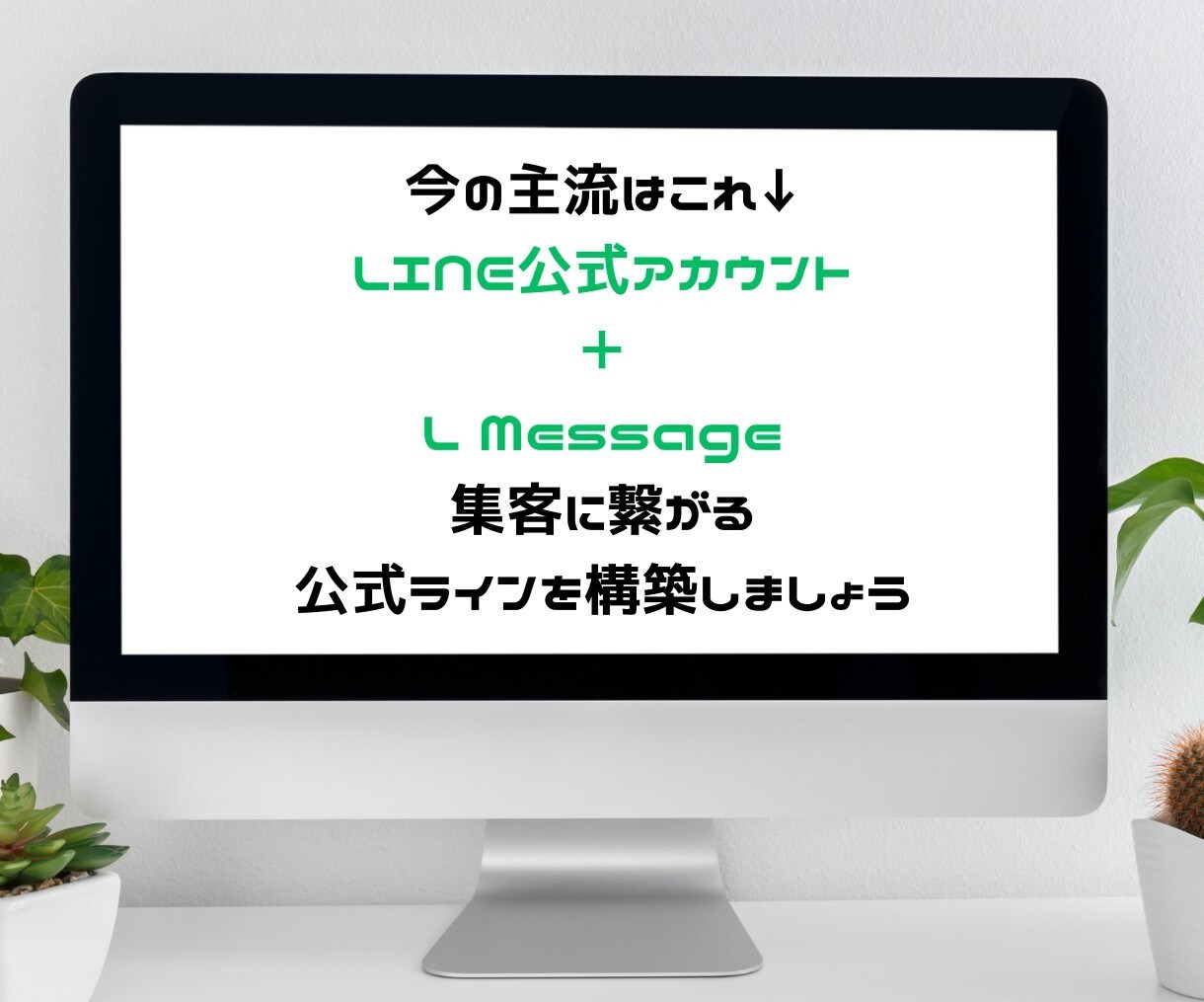 LINE公式アカウント作成もエルメの導入もします 拡張ツール実装でLINE性能をますますアップ！ イメージ9